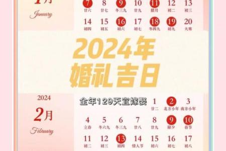 2022年10月24日是嫁娶吉日吗(2022年10月24日适合结婚吗)