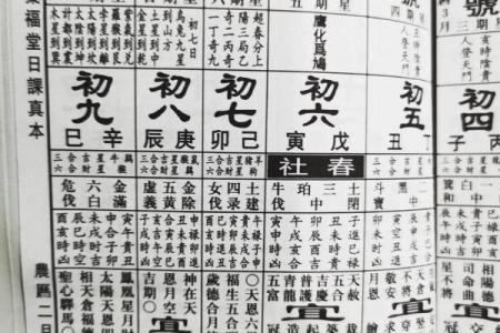百度百科黄历(黄历官网)