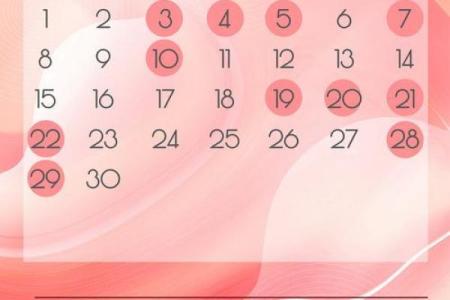 2025年3月28日黄道吉日(2025年3月29日)