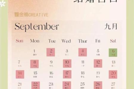 5月份嫁娶的黄道吉日(5月份嫁娶的黄道吉日是哪几天)