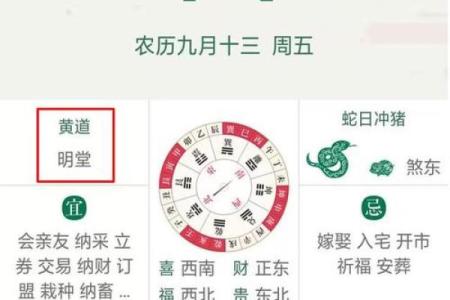 近期的黄道吉日查询(近期黄道吉日查询6月)