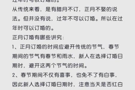 4月订婚的黄道吉日查询(2021年四月订婚最吉利的日子)