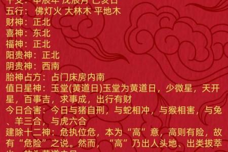 2025年5月份黄道吉日(2025年5月份黄道吉日查询)