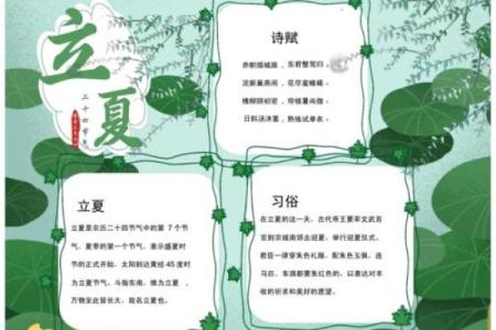 描写立夏时节的唯美句子 关于立夏节气的优美文字