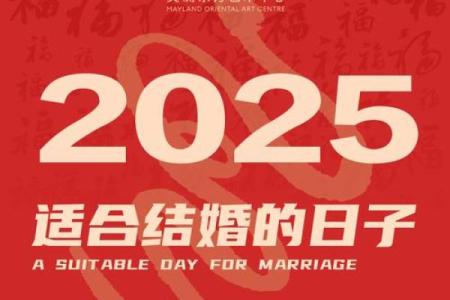 2025年领证吉日9月份(2025年适合领证的日子)