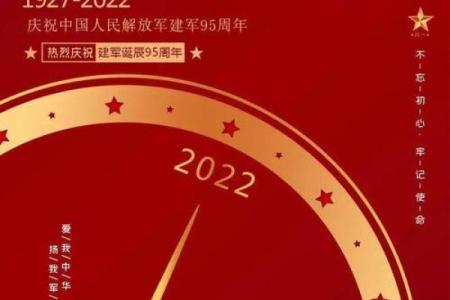 8月1日是什么节日 每年8月1日是建军节吗