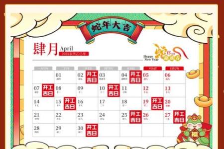 4月份适合装修开工的黄道吉日(四月适合装修开工的日子2021)
