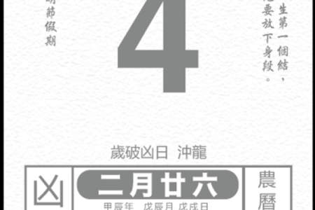 4月扫墓黄道吉日(4月宜扫墓的日子)