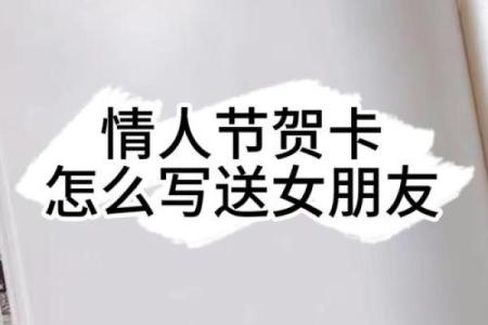 情人节送女朋友