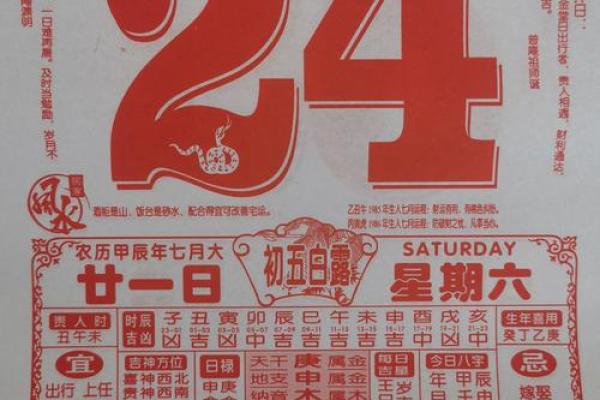 老黄历二零二一年4月5月6月结婚的好日子