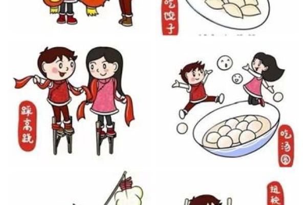 元旦节有什么传统活动 北方的元旦习俗