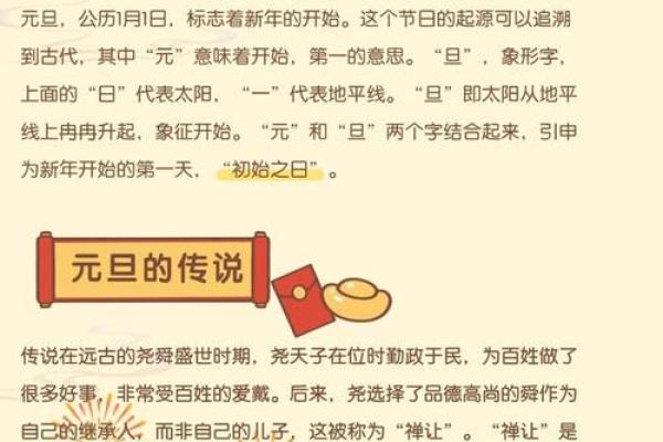 元旦节有什么传统活动 北方的元旦习俗