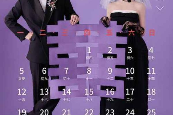 2025年5月8日适合结婚吗