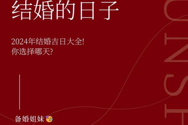 5月领证吉日(5月领证吉日2024年属猪)