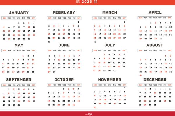 2025最好结婚吉日5月