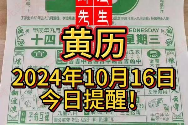 2023年10月份黄道吉日(2023年10月份黄道吉日表)