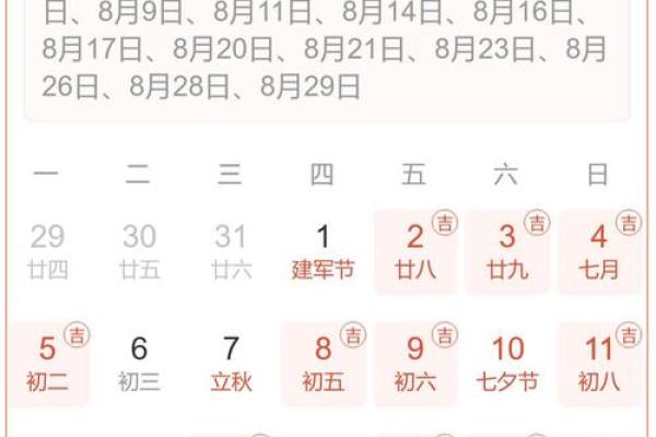 2026年5月份黄道吉日一览表(2026年五月份日历)