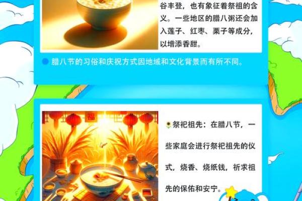 腊八节的由来和风俗 腊八节的由来传说