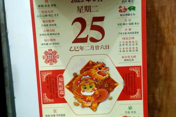 2025年阴历5月份黄道吉日(2050年农历五月日历)