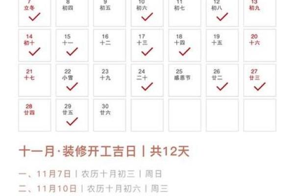 4月开工黄道吉日(4月开工黄道吉日哪几天)