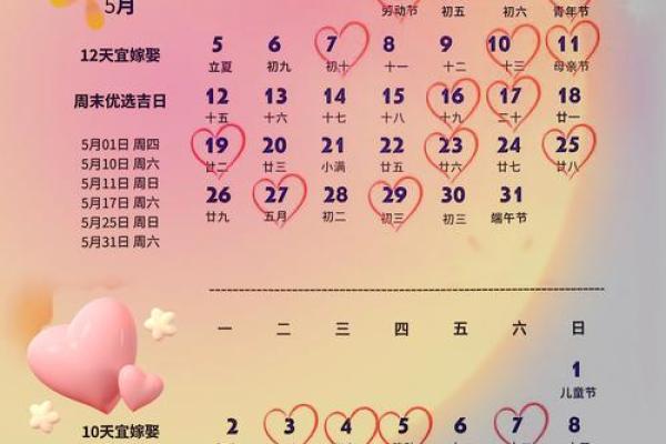 2025年领证最好的日子6月(2025年领证最好的日子6月23日)