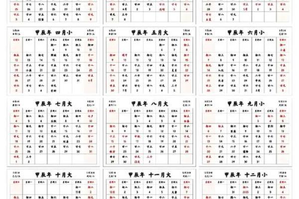 日历2025年3月黄道吉日日历表查询(2025年的黄历)
