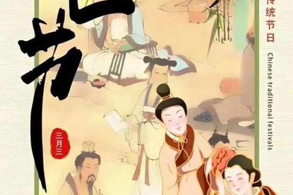 上巳节是鬼节吗 上巳节是不是鬼节之一