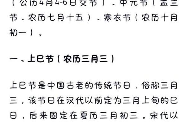 上巳节是鬼节吗 上巳节是不是鬼节之一