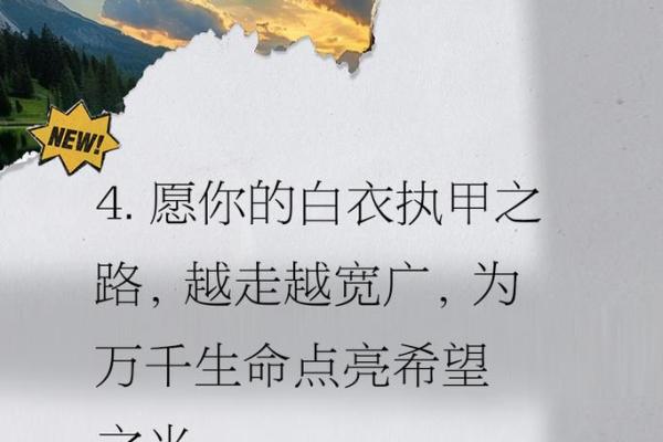 8月19日医师节意义
