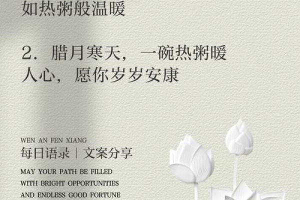 腊八节朋友圈文案 2024腊八节发朋友圈的短句