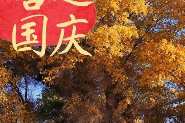 九月三十日是什么节日