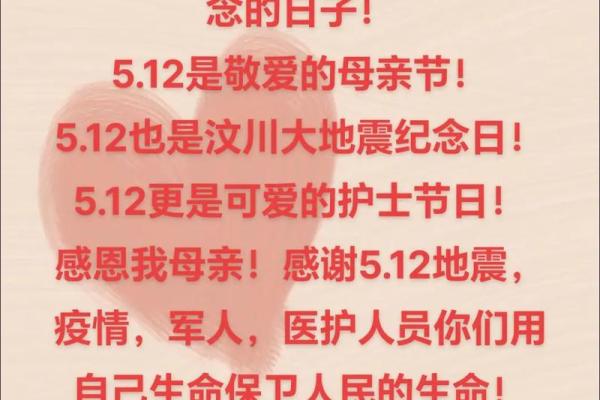 5月12适合结婚吉日