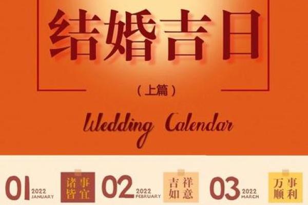 5月12适合结婚吉日