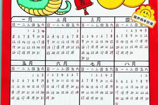 2025年5月日历表(2025年5月日历表手抄报)