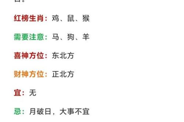 属鼠每日运势运程(属鼠每日运势运程详解)