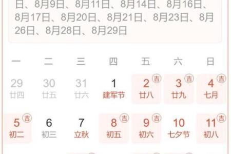 2026年5月份黄道吉日一览表(2026年五月份日历)