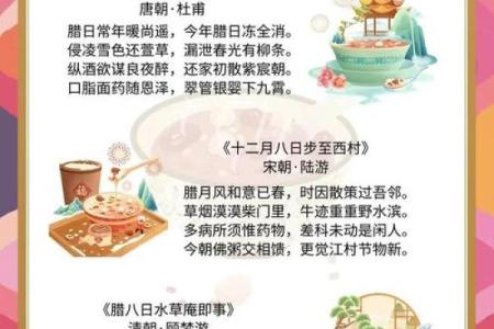 腊八节的由来和风俗 腊八节的由来传说