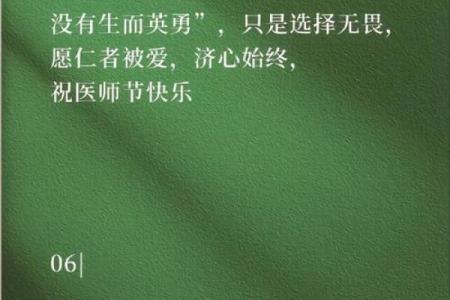 8月19日医师节意义