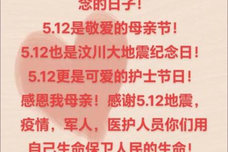 5月12适合结婚吉日