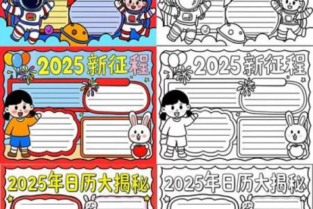 2025年5月日历表(2025年5月日历表手抄报)