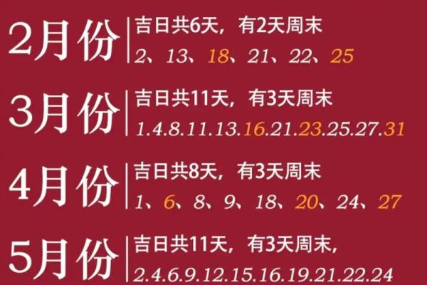2025年4月吉日(2025年4月吉日)