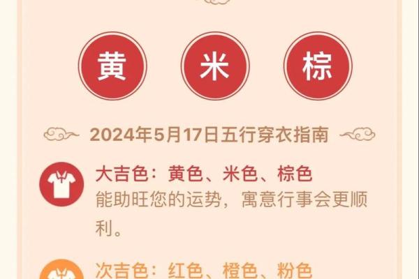 5月17结婚吉日查询
