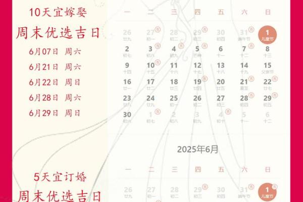 2025年5月结婚吉日大全(2025年5月20日结婚)