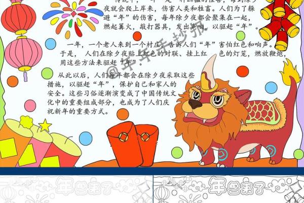 春节的来历简短 春节节日起源简短
