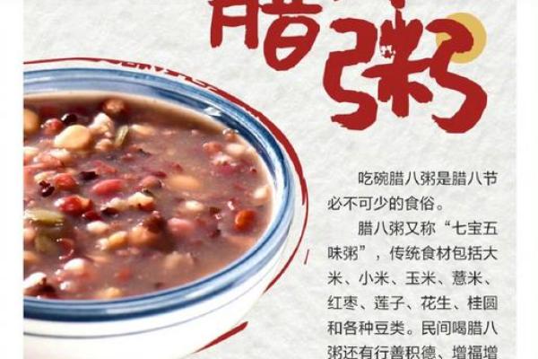 中国吃腊八粥是为了纪念谁 腊八节为什么要吃腊八粥