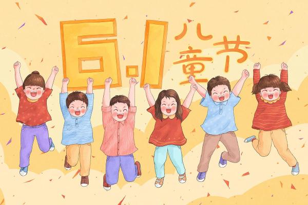 儿童节到几岁结束 儿童节是多大年龄孩子的节日