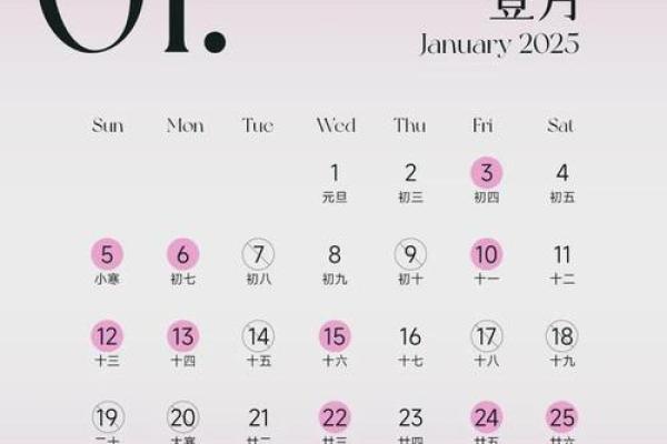 2025年5月结婚吉日查询