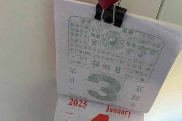 2025年阴历11月份黄道吉日(2020年农历11月25黄历)