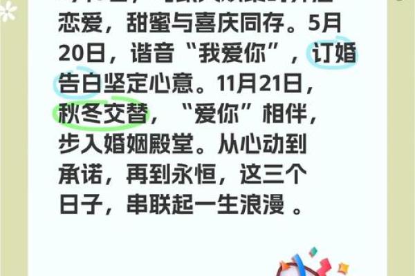 2025年5月5号是结婚的吉日吗
