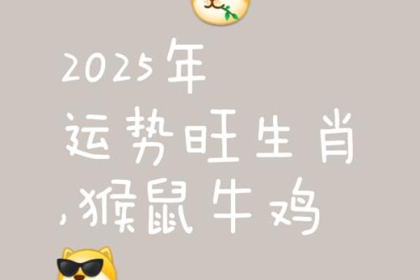 2025年属猴结婚吉日一览表(2025年属猴的是什么命)